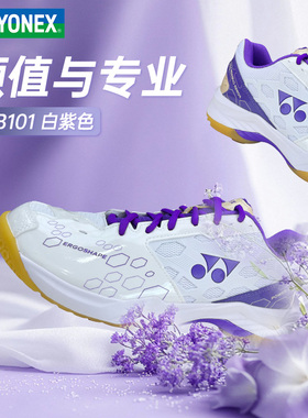YONEX尤尼克斯官方正品旗舰SHB101CR羽毛球鞋男女款透气yy运动鞋