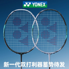 yonex尤尼克斯羽毛球拍正品单拍yy天斧88dpro新色天斧77PRO88Spro