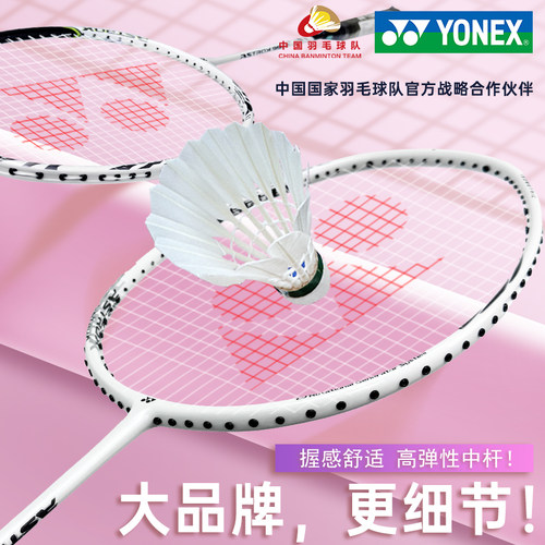 YONEX尤尼克斯官方正品羽毛球拍全碳素4U双拍套装超轻天斧10雷切