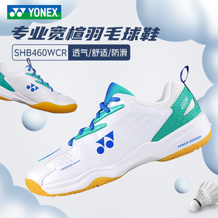 运动鞋 男女防滑减震宽版 正品 YONEX尤尼克斯SHB460WCR专业羽毛球鞋