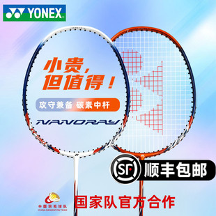 YONEX尤尼克斯羽毛球拍官方正品 双拍超轻全碳素yy单双拍专业套装