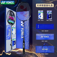 YONEX尤尼克斯正品羽毛球拍单拍AXSV全碳素超轻yy天斧100ZX换代款