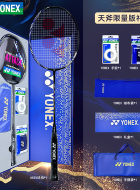 YONEX尤尼克斯正品羽毛球拍单拍AXSV全碳素超轻yy天斧100ZX换代款