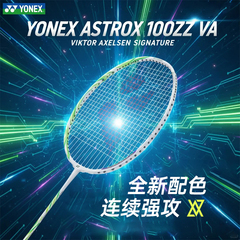 YONEX尤尼克斯天斧100zz VA安赛龙签名款yy羽毛球拍全碳素AX100ZZ