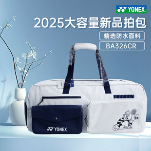 YONEX尤尼克斯羽毛球包艺术家联名款方包矩形包大容量运动包BA326