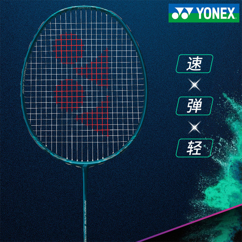 YONEX尤尼克斯官方正品旗舰羽毛球拍疾光NF800PYX碳素800PRO单拍
