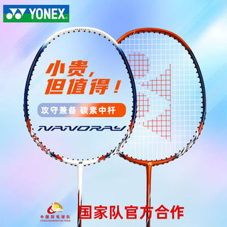 YONEX尤尼克斯羽毛球拍官方正品双拍超轻全碳素yy单双拍专业套装