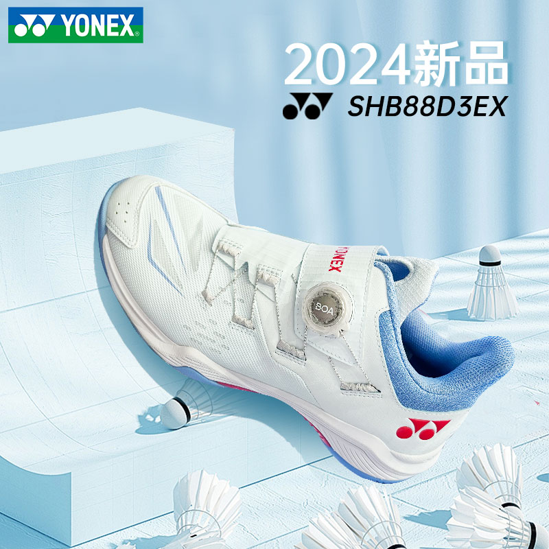 YONEX/尤尼克斯羽毛球鞋88D3