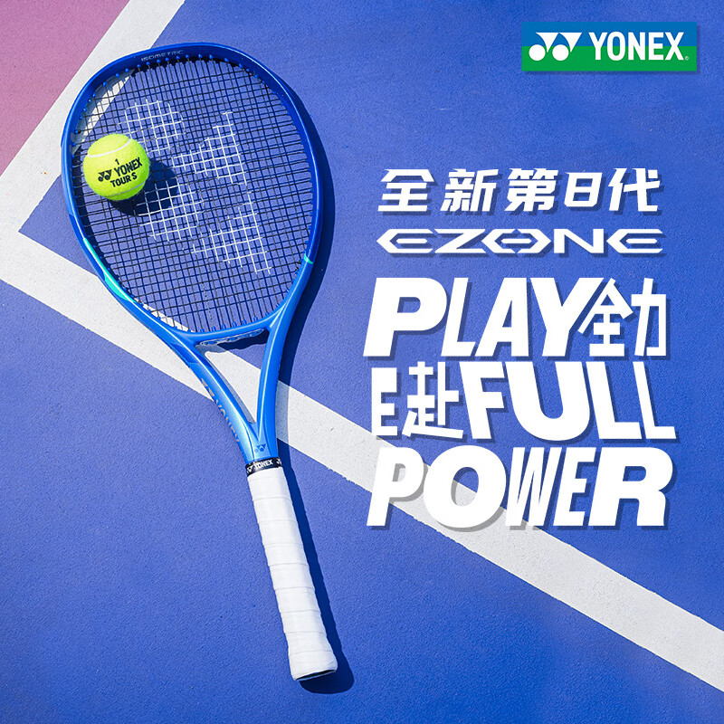 yonex尤尼克斯全碳素网球拍初学入门专业单拍08EZ100专业拍网球拍