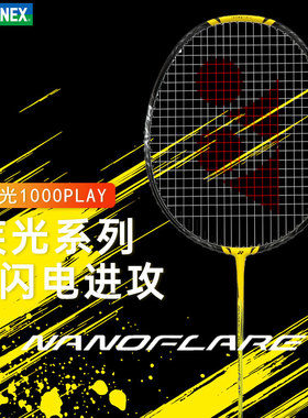 YONEX尤尼克斯羽毛球拍旗舰店全碳素单拍超轻天斧99疾光1000play