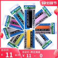 Бесплатная доставка Yunix Badminton Racket Clue Klue Yonex обращается кожаная теннисная рыбалка по теннисной рыбалке без скольжения и запутанный AC108