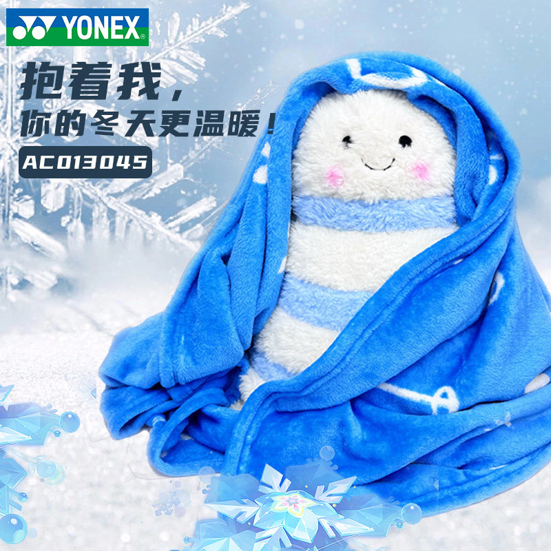YONEX/尤尼克斯AC013045CR羽毛球抱枕yy多功能抱枕毯子两用柔软