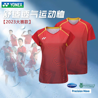 YONEX羽毛球服国家队同款