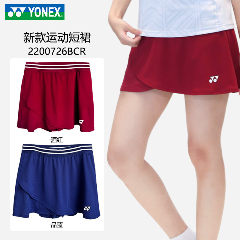 YONEX尤尼克斯羽毛球短裙女比赛服2200726BCR排汗yy短裤网球裙,运动/瑜伽/健身/球迷用品,羽毛球裙,淘宝优惠券,粉丝福利购,淘宝优惠卷