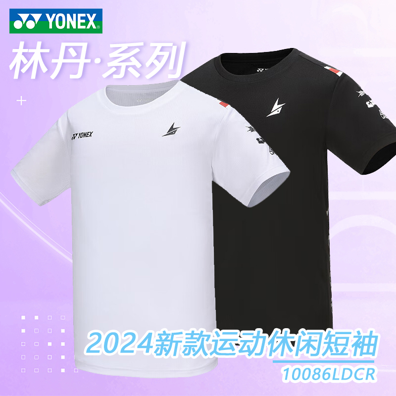 2024新款yonex尤尼克斯羽毛球服男款短袖球衣速干yy训练服运动服 运动服/休闲服装 运动T恤 原图主图