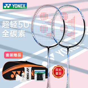 百补YONEX尤尼克斯羽毛球拍官方正品全碳素5U双拍套装弓箭ARC5i