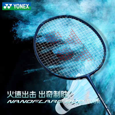 YONEX尤尼克斯新款羽毛球拍