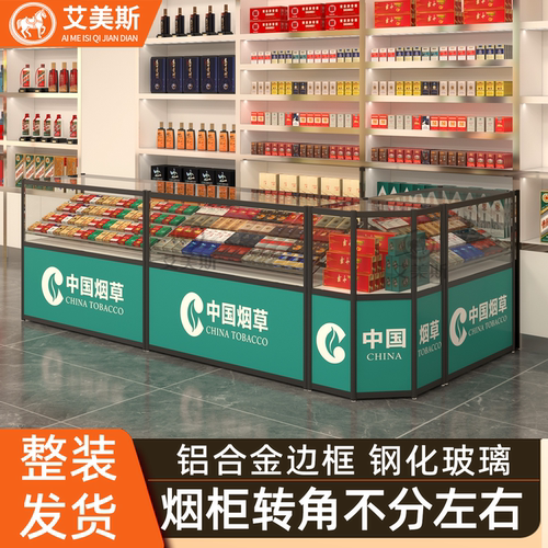 烟柜展示柜陈列柜手办饰品精品柜
