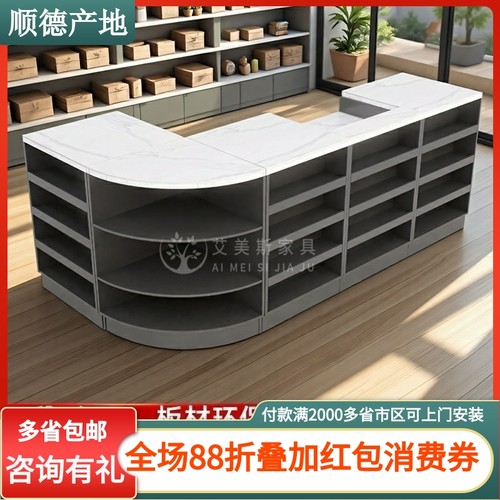 收银台超市便利店岩板耐高温耐磨