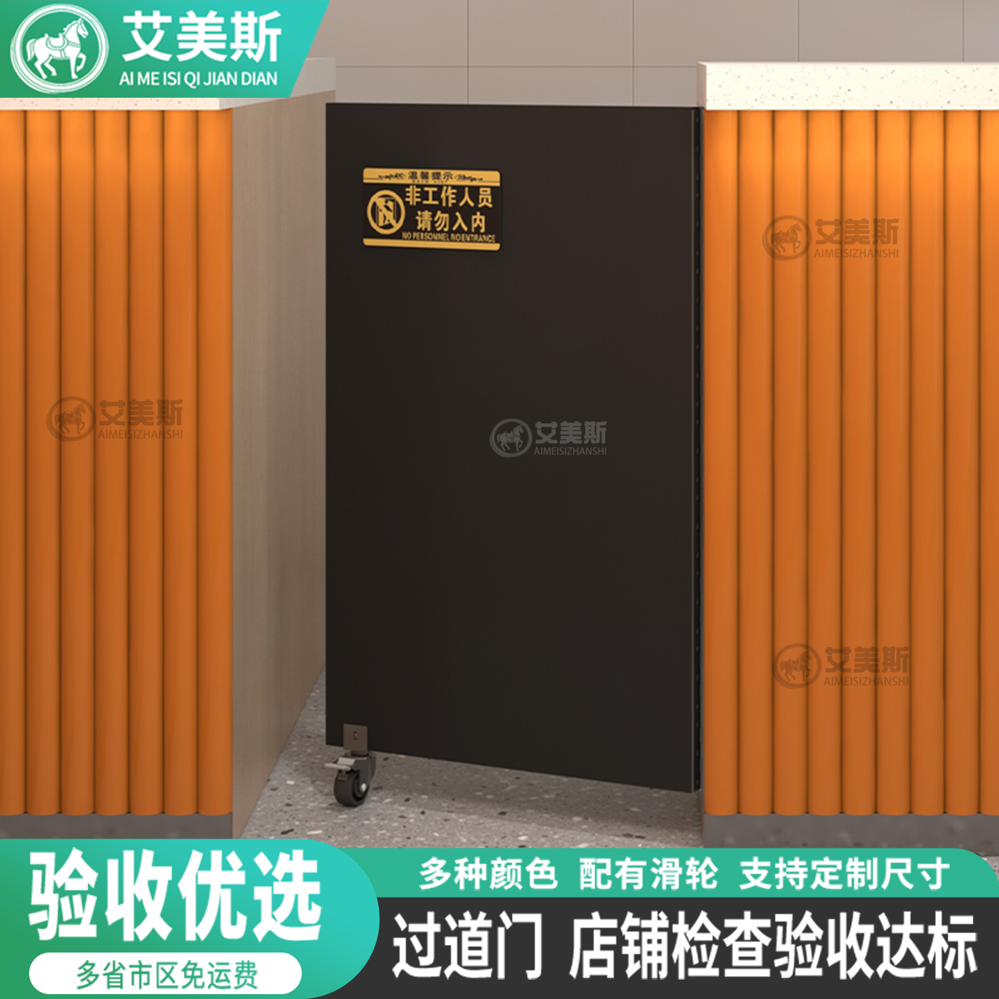 艾美斯收银台隔断板挡板便利店吧台奶茶柜台带轮子前台入口过道门