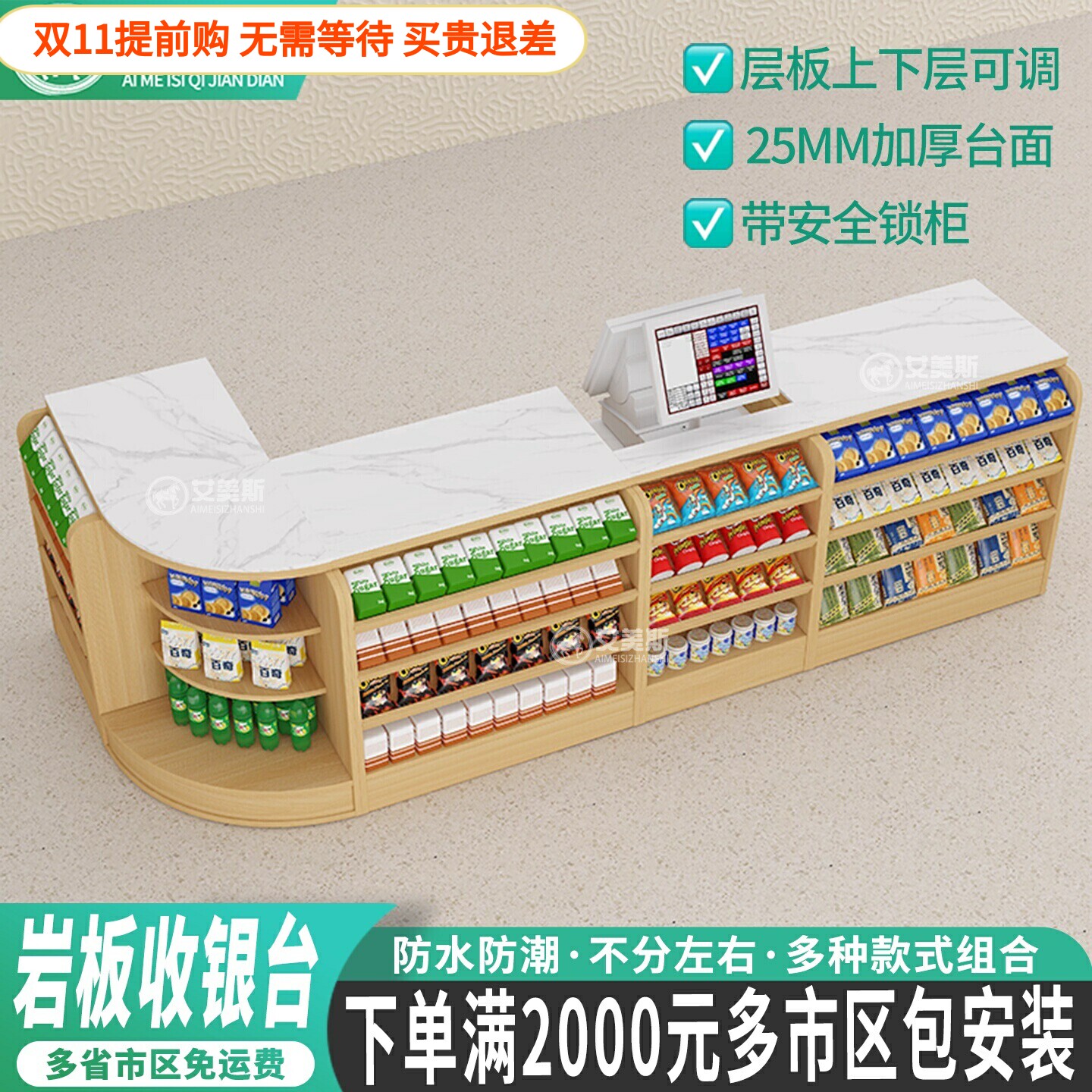 收银台店铺小型烟酒柜吧台转角零食店网红潮店超市便利店收银柜台