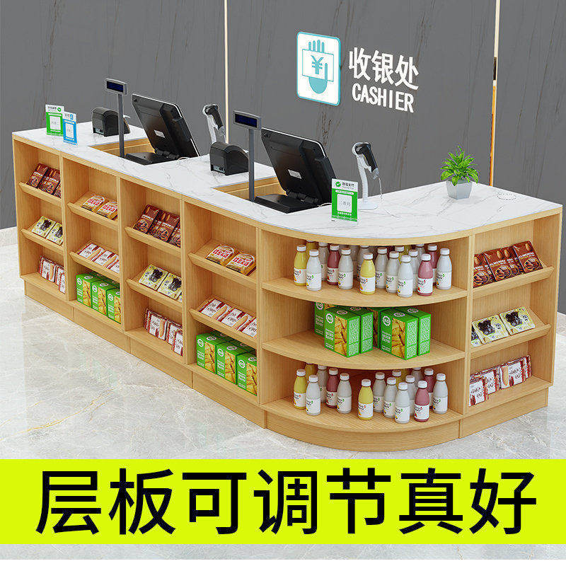 收银台超市便利店母婴服装店铺小型吧台转角药店饭店零食店收银台