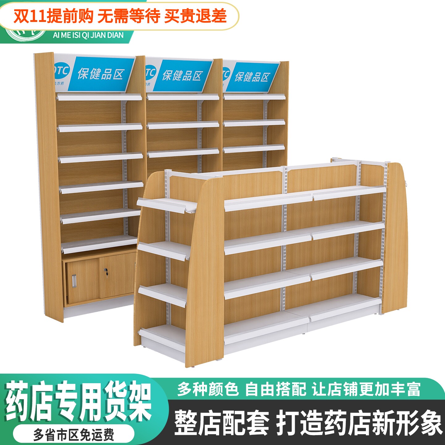 药店货架中岛展示柜定制药品陈列柜处方柜端头药柜药房专用展示架