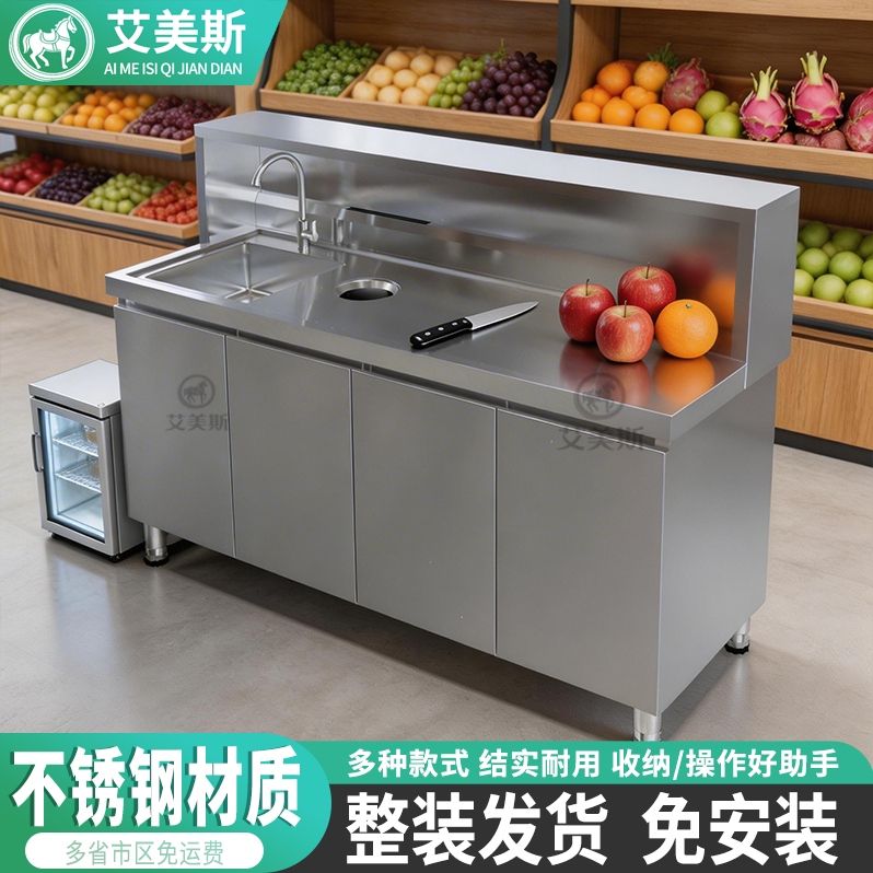 不锈钢水果洗切台奶茶咖啡店收银台操作台一体工作台带水池水槽