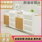 药店收银台母婴店组合转角小型店铺超市便利店烟酒柜零食店吧台