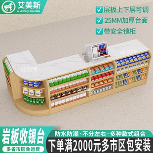 收银台店铺小型烟酒柜吧台转角零食店网红潮店超市便利店收银柜台