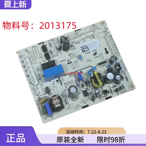 海信容声冰箱主控板配件