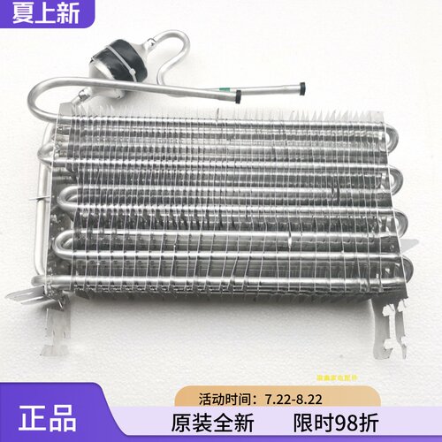 海信容声冰箱冷冻蒸发器制冷管