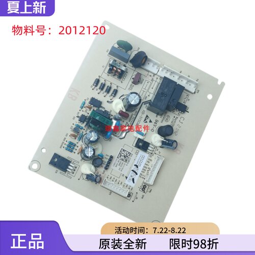 全新海信容声冰箱主控电脑板配件