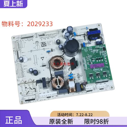海信容声冰箱电脑主控制板全新