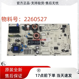 全新海信冰箱BCD-623/641/636/620WKS1HPG原主控制电源板2260527