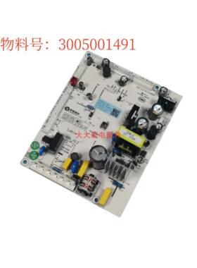 全新澳柯玛冰箱BCD-482WPGXI/480WPGS原装主控制电脑板3005001491