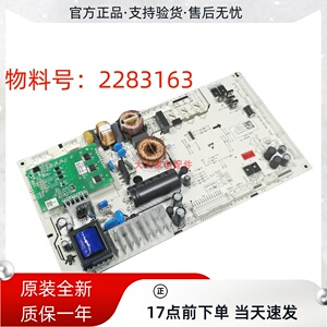全新海信容声冰箱BCD-506WKK1FPGZA/509WD15FPQLA主控主板2283163