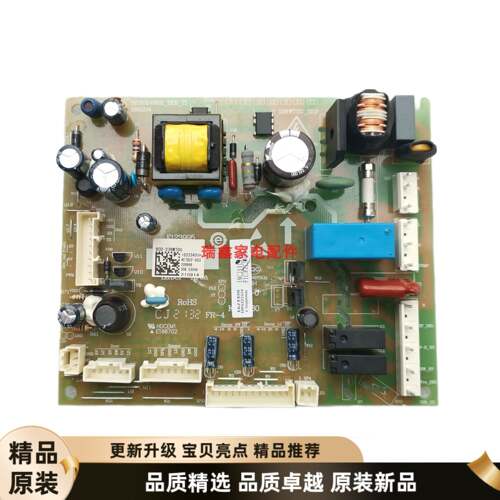 全新海信容声冰箱电脑板主控