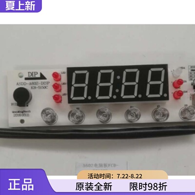 全新澳柯玛电热水器显示按键板