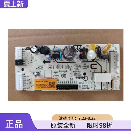 美的冰箱主控制主板配件原装全新