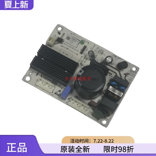 原装海信容声变频板冰箱全新