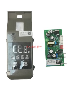 澳柯玛冰柜BC/BD-147/206/306GEX主板3005001413显示板3005001412