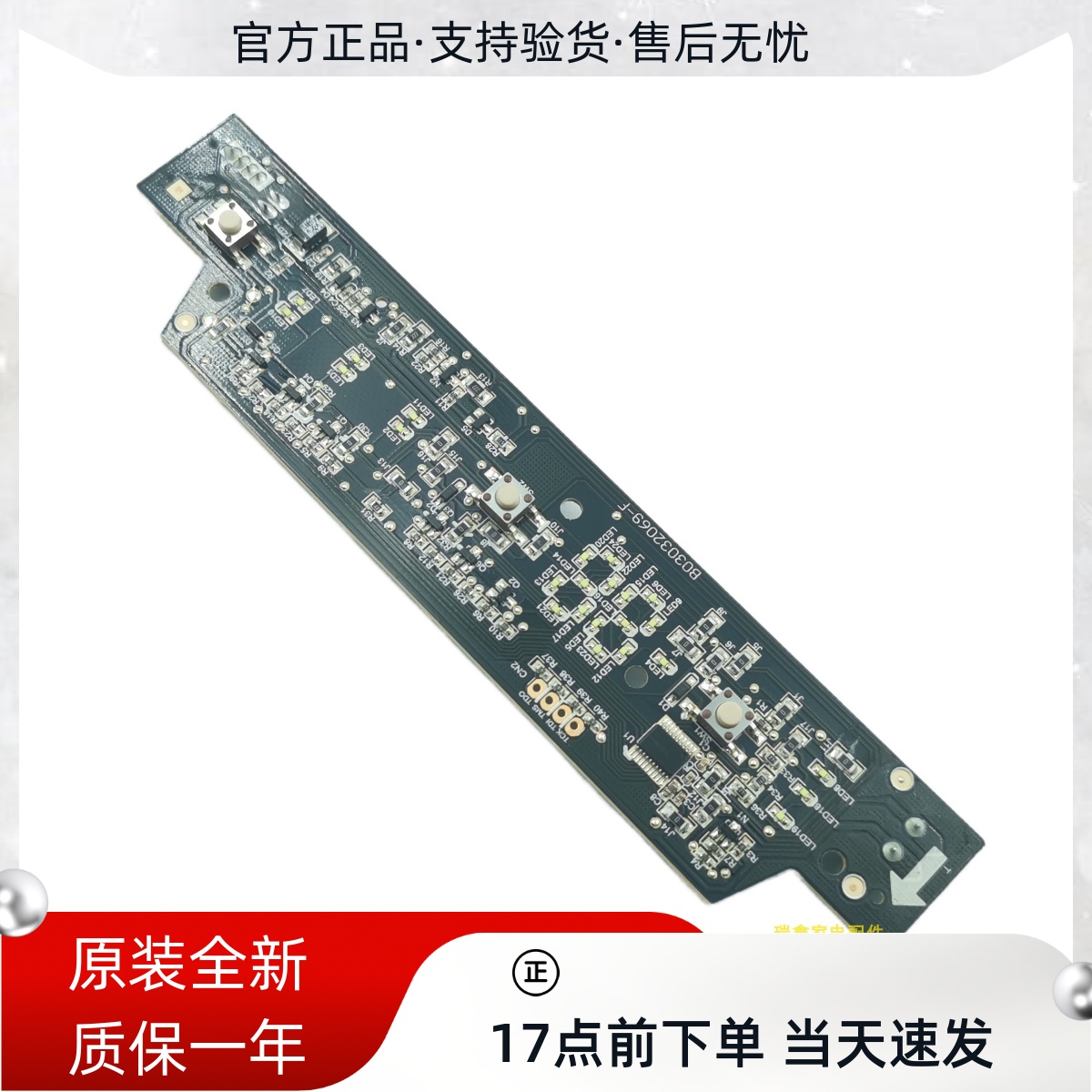 原装海信容声冰箱显示按键板全新