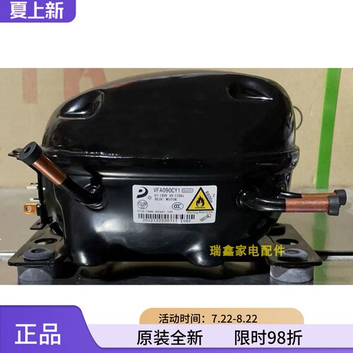 全新美的冰箱变频压缩机