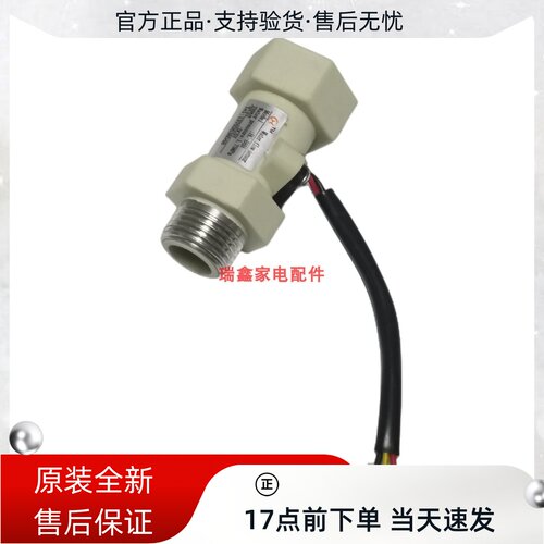 原装澳柯玛电热水器霍尔E5代码