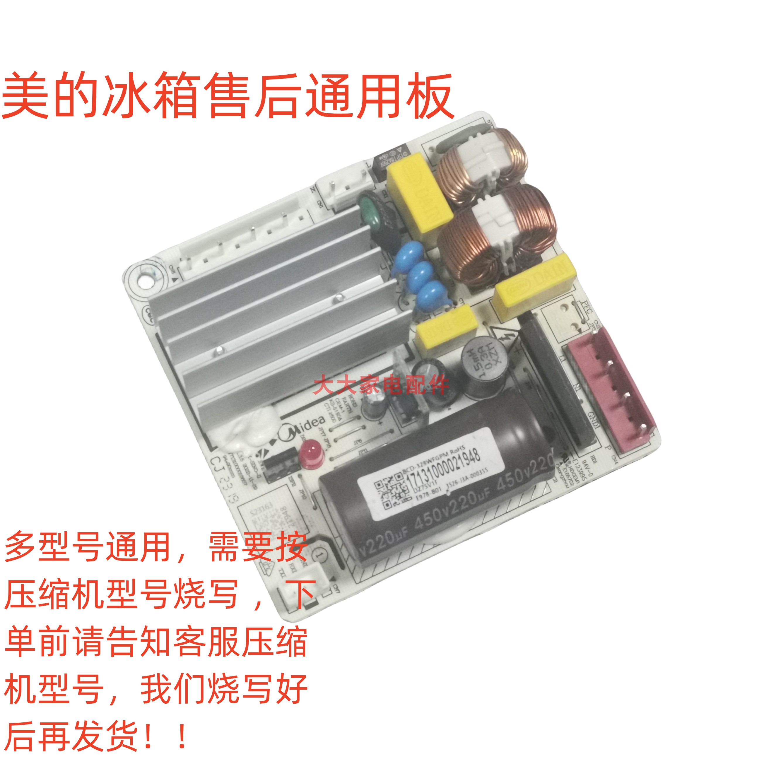 美的冰箱DZ120V1C/100原装全新
