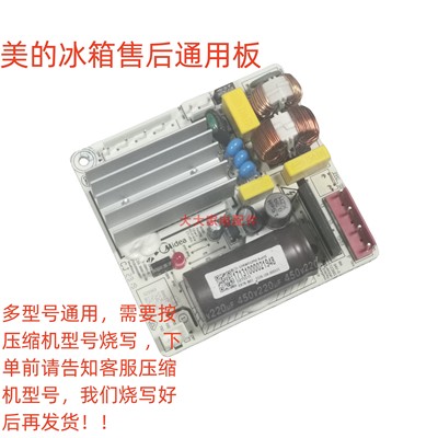 美的冰箱DZ120V1C/100原装全新