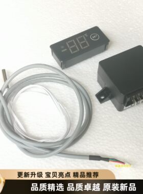 原装澳柯玛展柜SC-281CE/341CE/386C/400CAE/385GP电子温控器配件