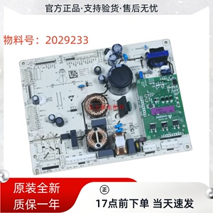 海信容声冰箱BCD-432WD12FPA/440/465WRK1FPG电脑主控制板2029233