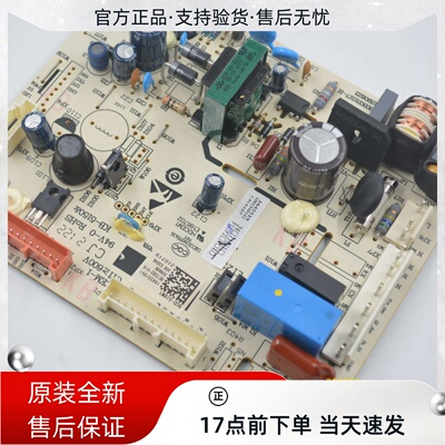 全新海信容声冰箱电脑主控